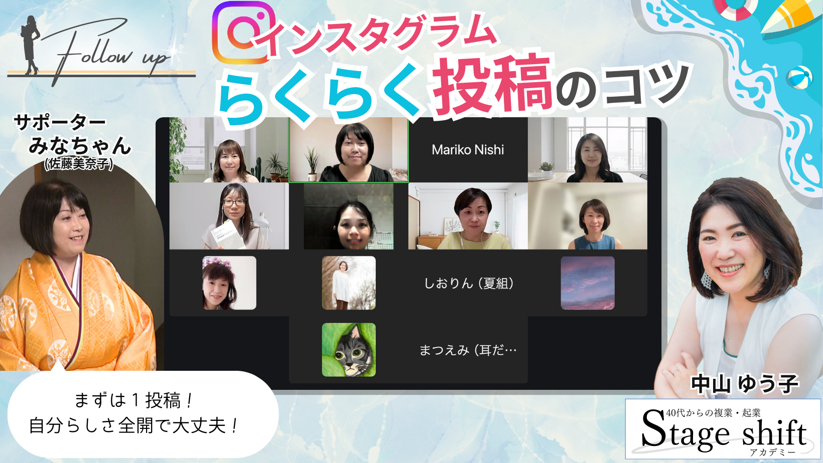 「インスタグラム・らくらく投稿のコツ」フォローアップ勉強会　レポ