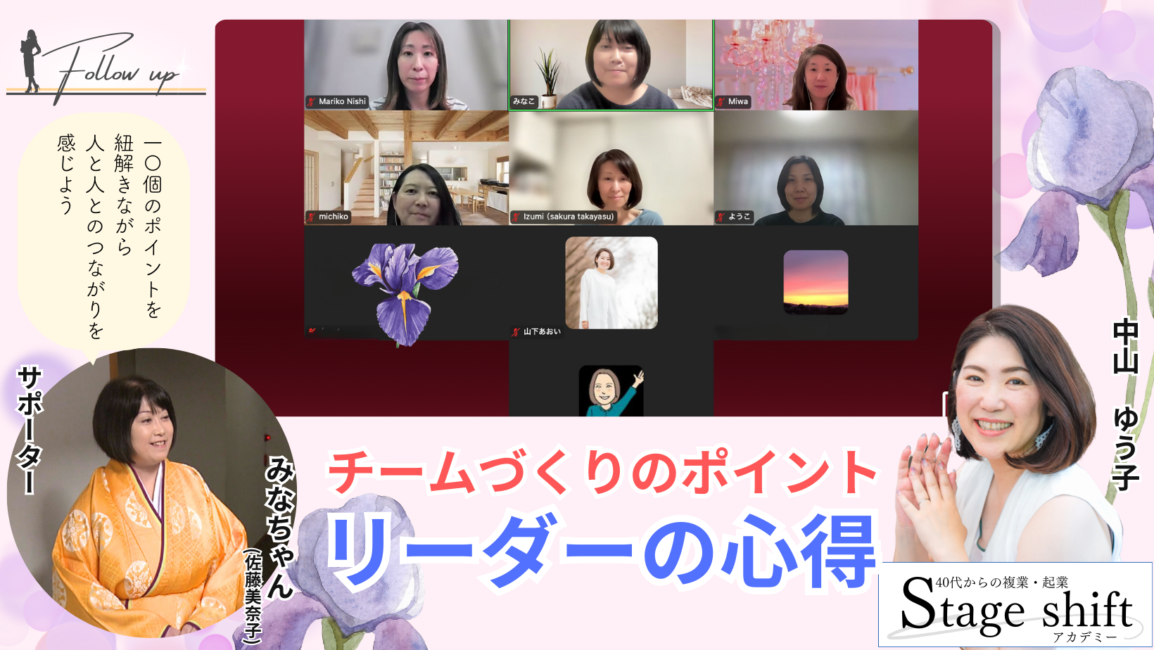 「リーダーの心得」　レポ