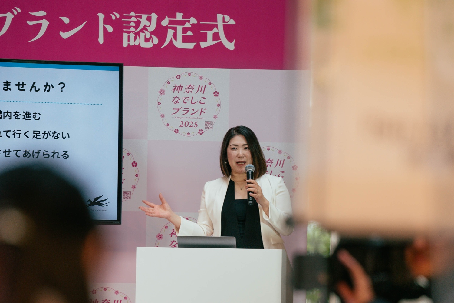 神奈川県主催イベントで、弊社代表中山がゲスト登壇しました
