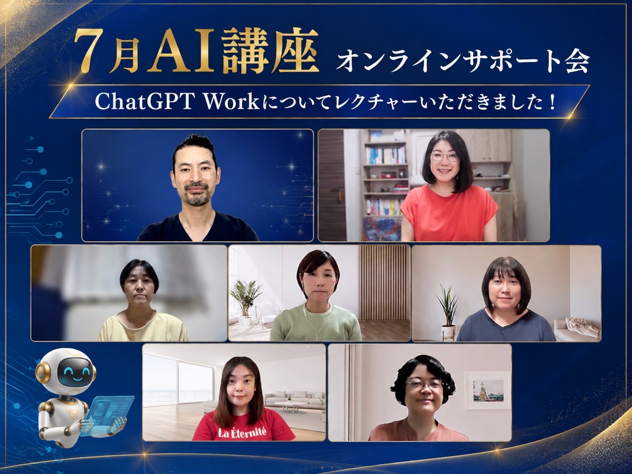 【AI講座サポート会】ChatGPT Workを実践！